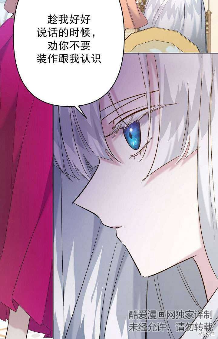 姐姐要好好抚养妹妹 第15话 第44页