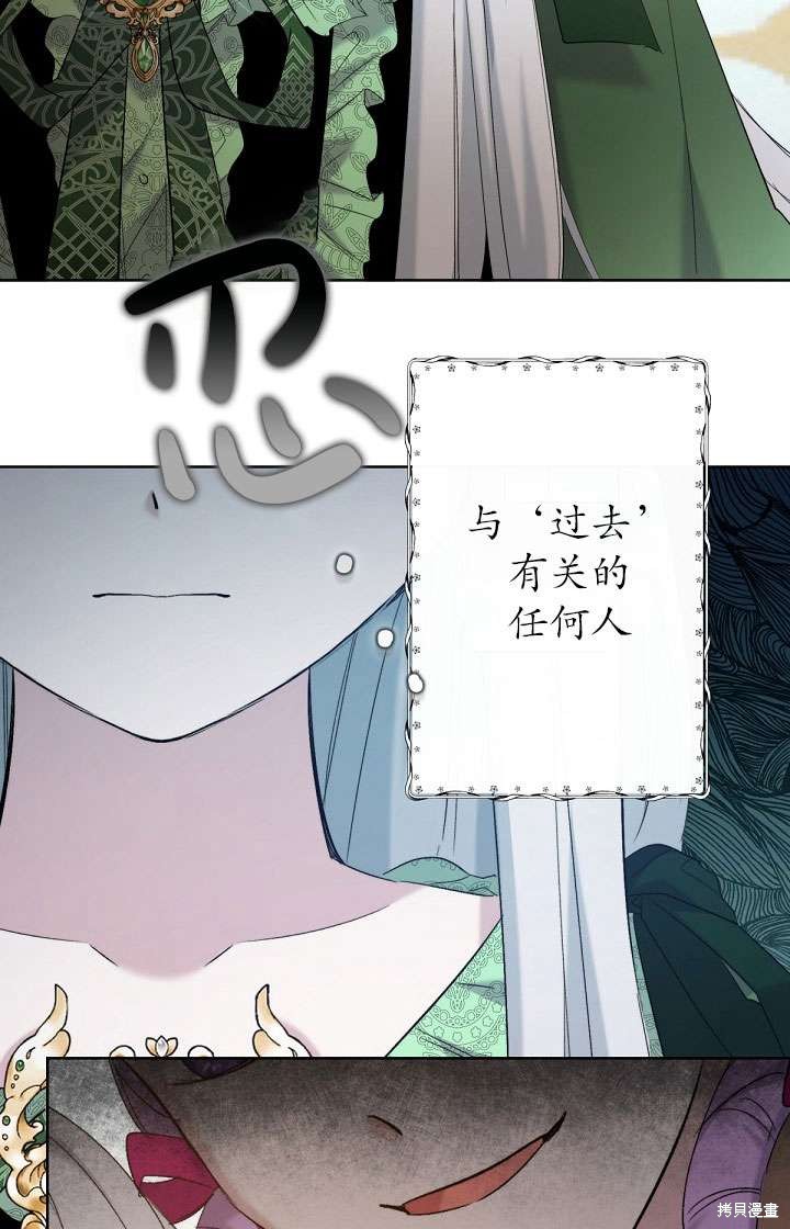 姐姐要好好抚养妹妹 第15话 第60页