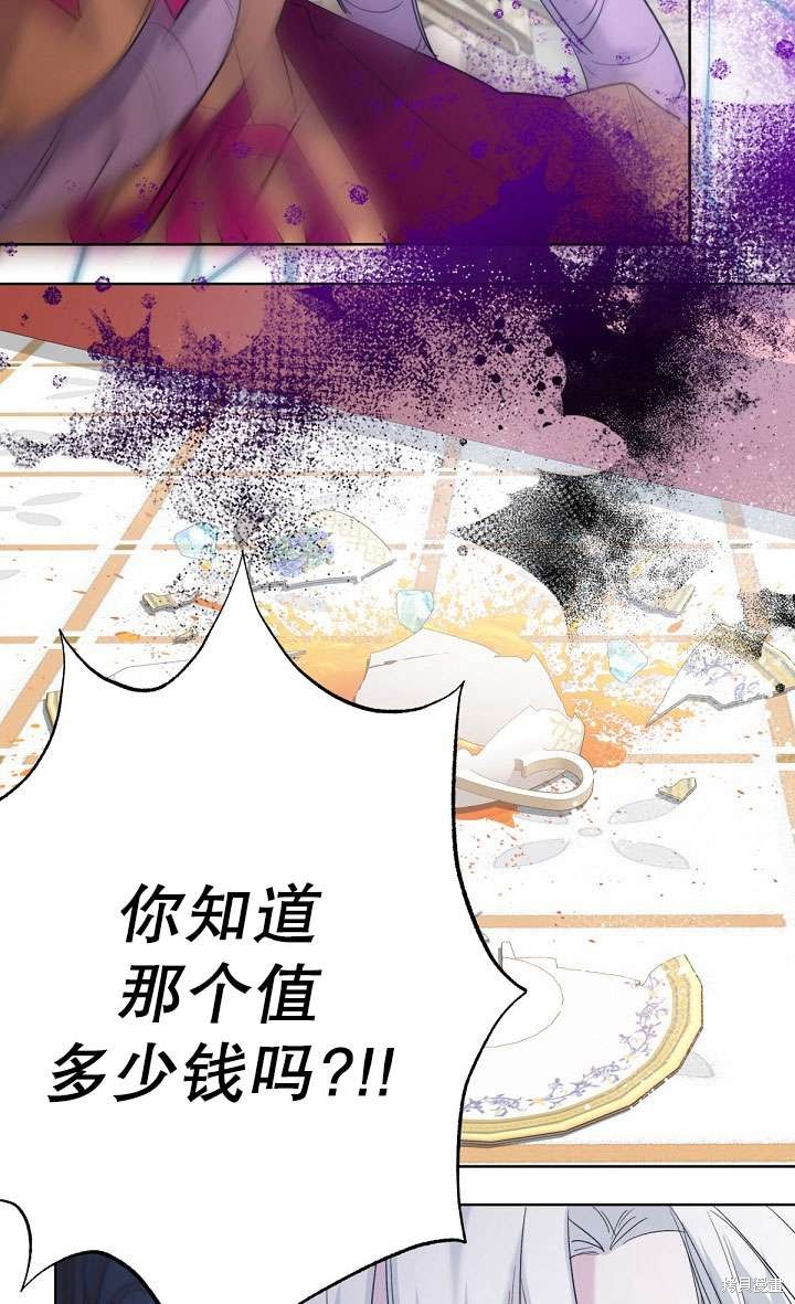 姐姐要好好抚养妹妹 第15话 第73页