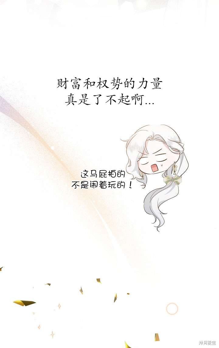 姐姐要好好抚养妹妹 第15话 第9页
