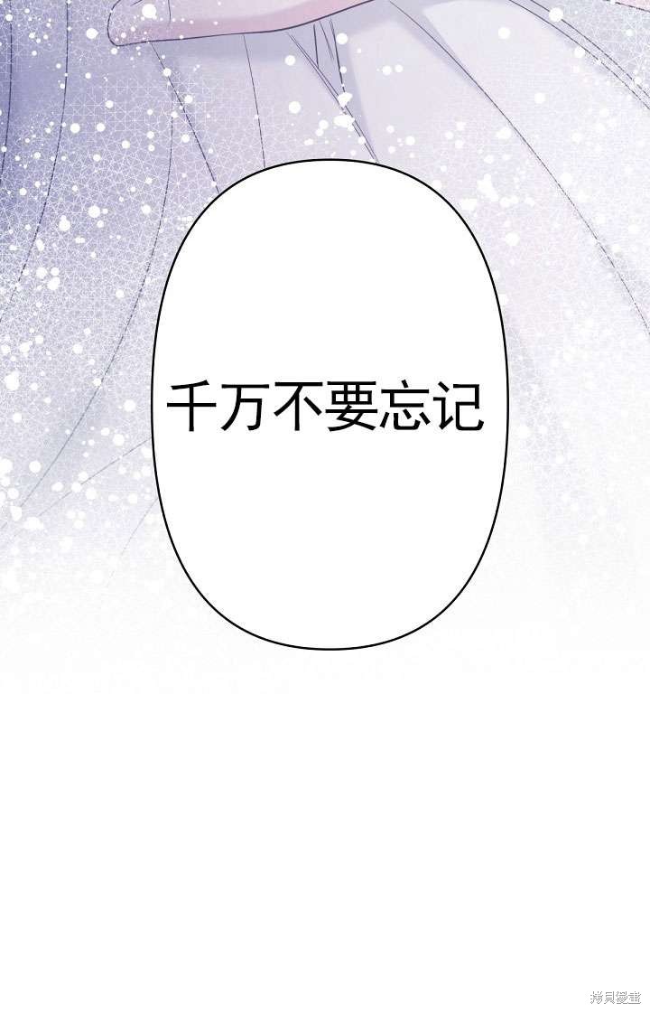 姐姐要好好抚养妹妹 第16话 第24页