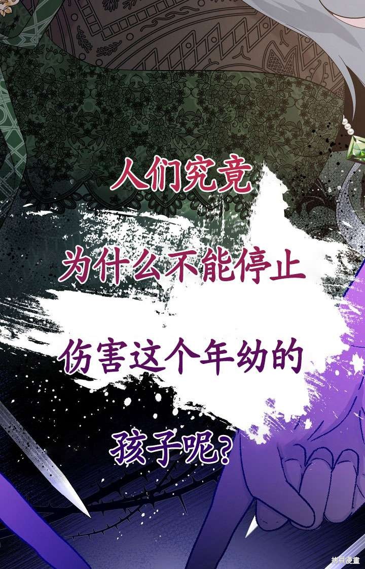 姐姐要好好抚养妹妹 第16话 第5页