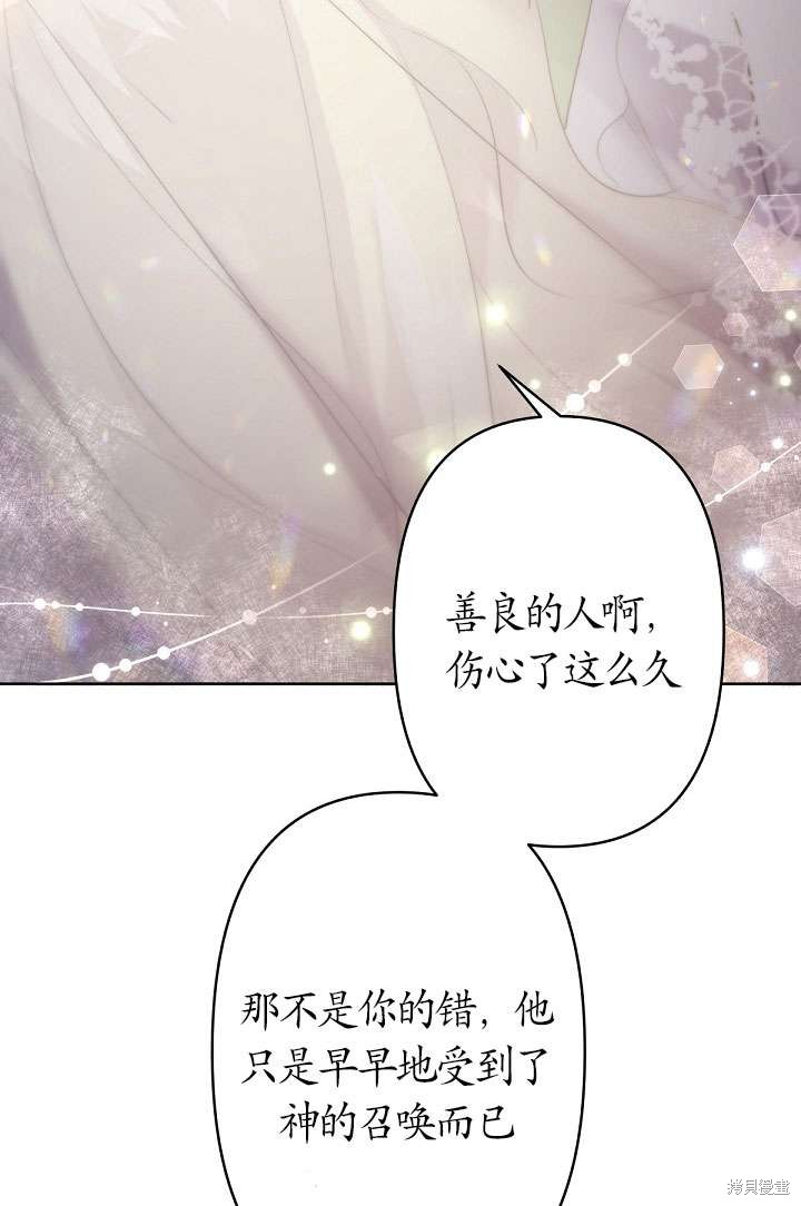 姐姐要好好抚养妹妹 第16话 第48页
