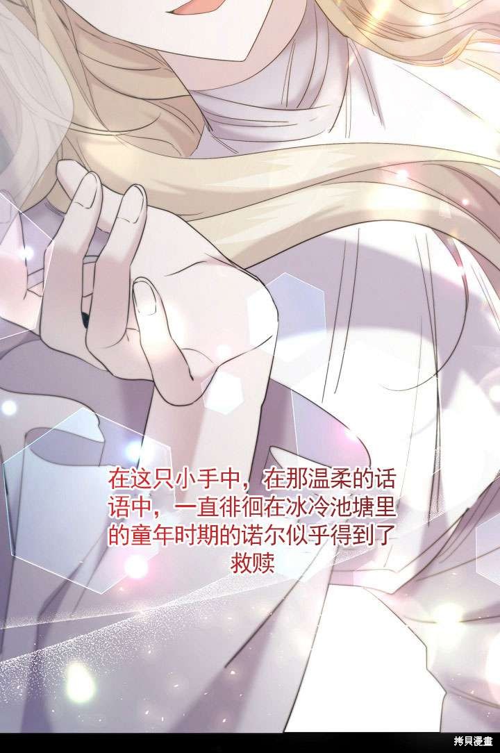 姐姐要好好抚养妹妹 第16话 第50页