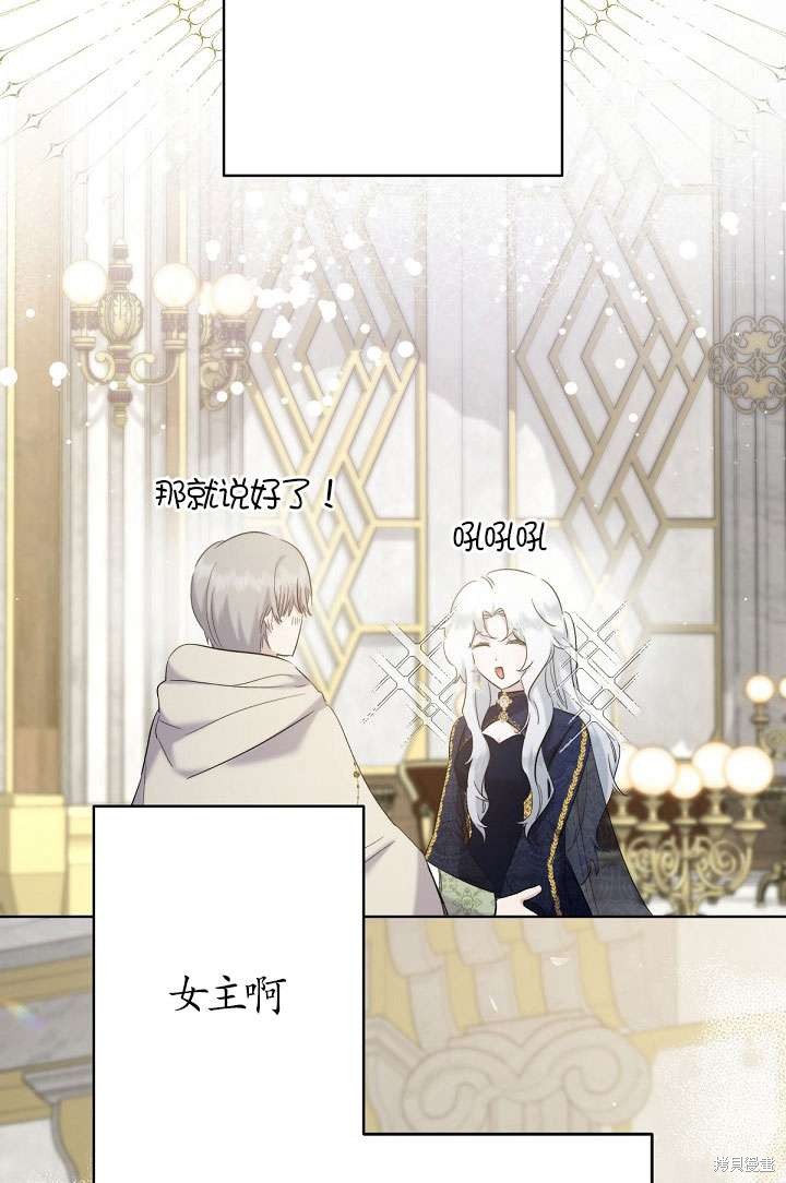 姐姐要好好抚养妹妹 第16话 第76页
