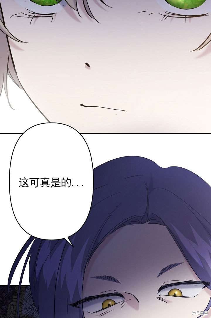 姐姐要好好抚养妹妹 第16话 第84页