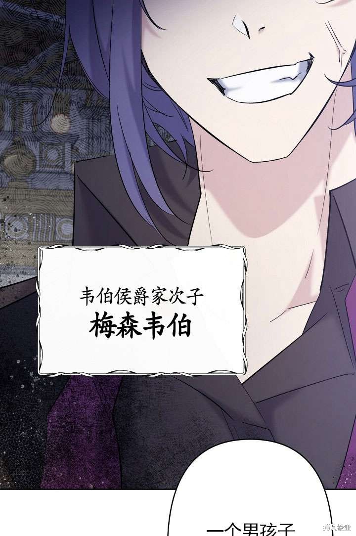 姐姐要好好抚养妹妹 第16话 第85页