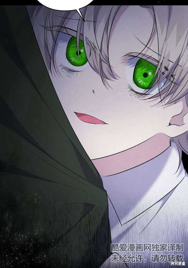 姐姐要好好抚养妹妹 第17话 第3页
