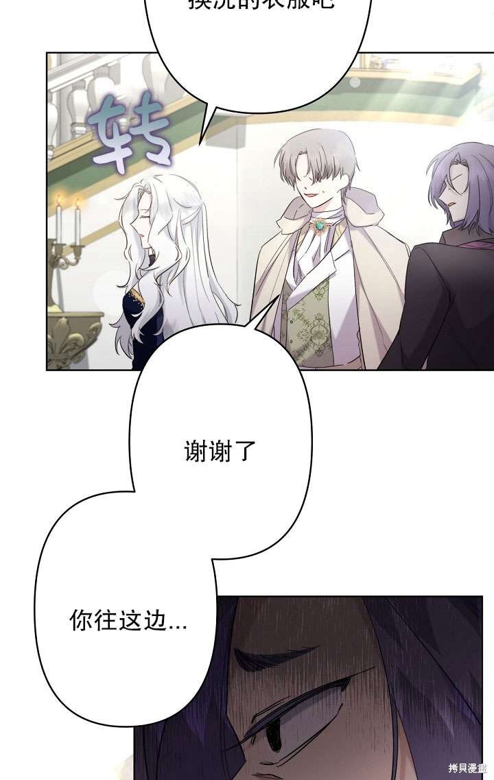 姐姐要好好抚养妹妹 第17话 第38页