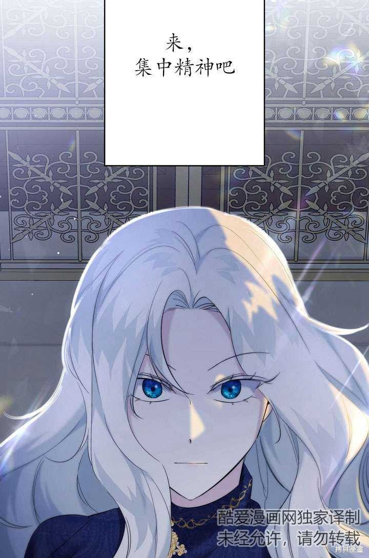 姐姐要好好抚养妹妹 第17话 第44页