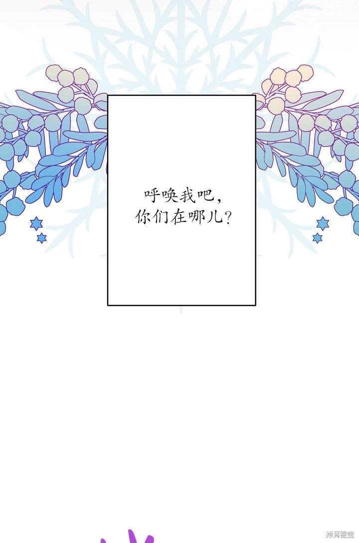 姐姐要好好抚养妹妹 第17话 第48页