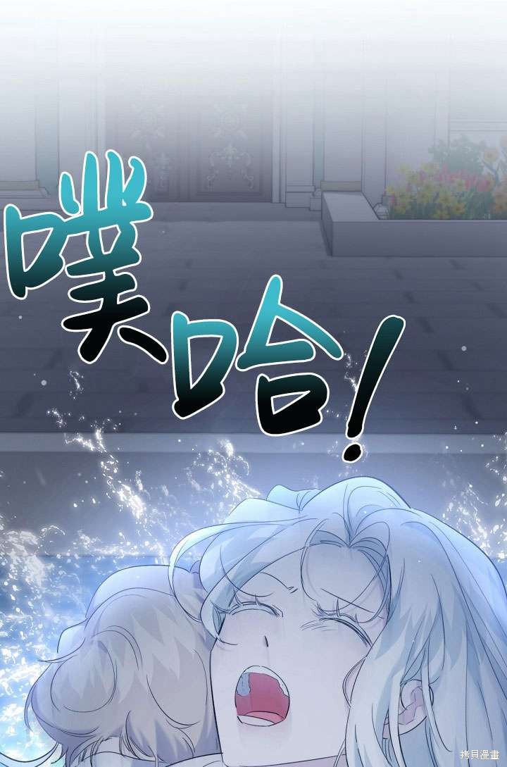 姐姐要好好抚养妹妹 第17话 第65页