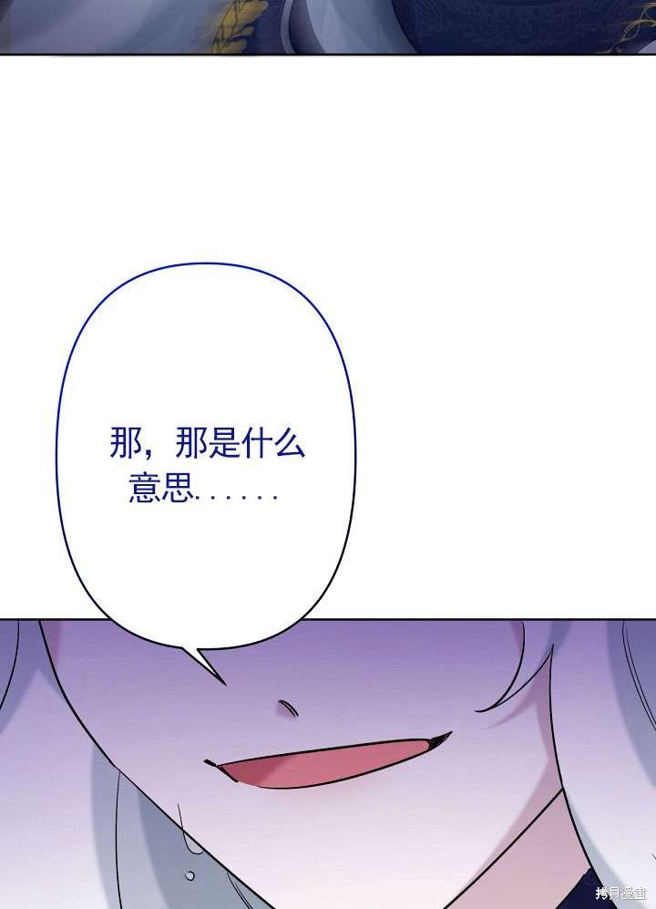 姐姐要好好抚养妹妹 第18话 第36页