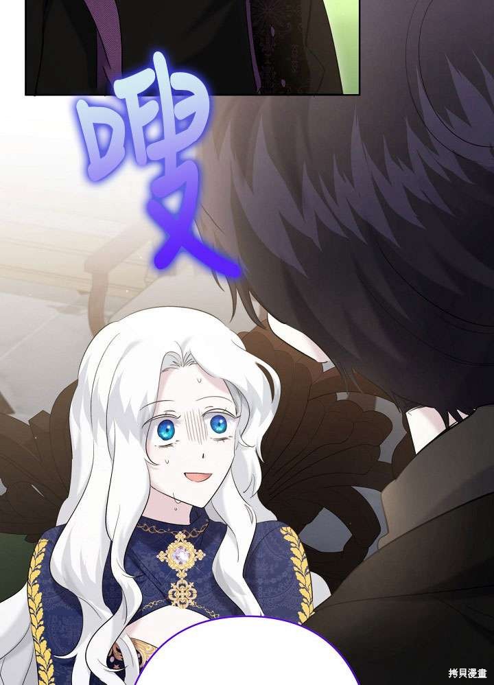 姐姐要好好抚养妹妹 第18话 第38页
