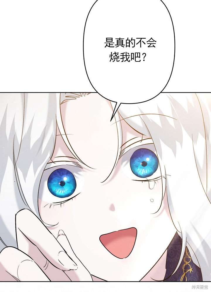 姐姐要好好抚养妹妹 第18话 第50页