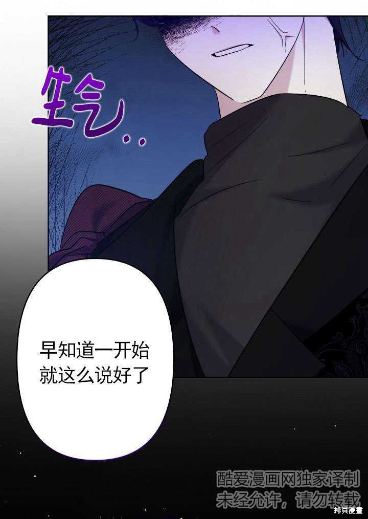 姐姐要好好抚养妹妹 第18话 第51页