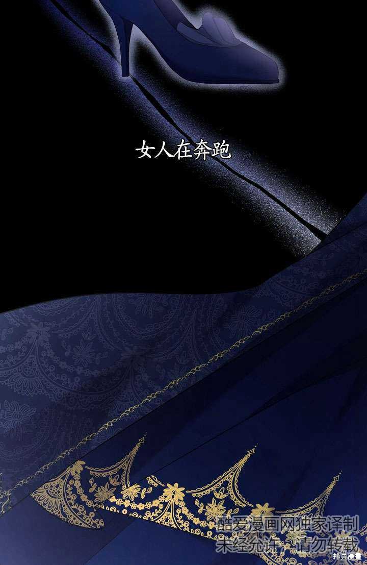 姐姐要好好抚养妹妹 第18话 第7页