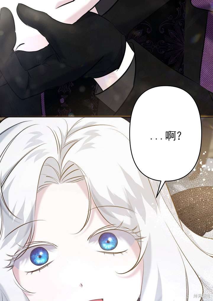 姐姐要好好抚养妹妹 第18话 第65页