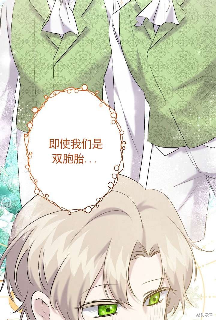姐姐要好好抚养妹妹 第18话 第83页