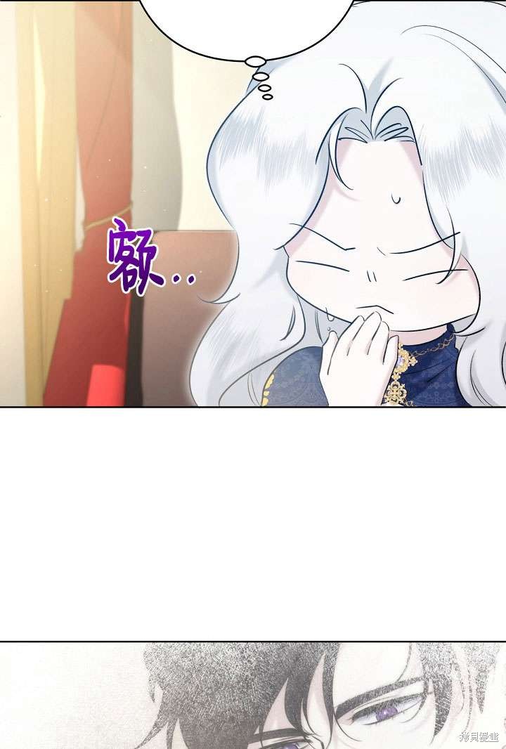 姐姐要好好抚养妹妹 第18话 第93页
