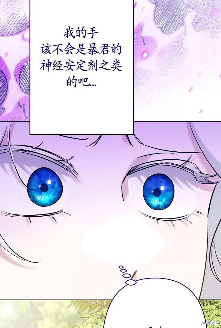 姐姐要好好抚养妹妹 第18话 第97页
