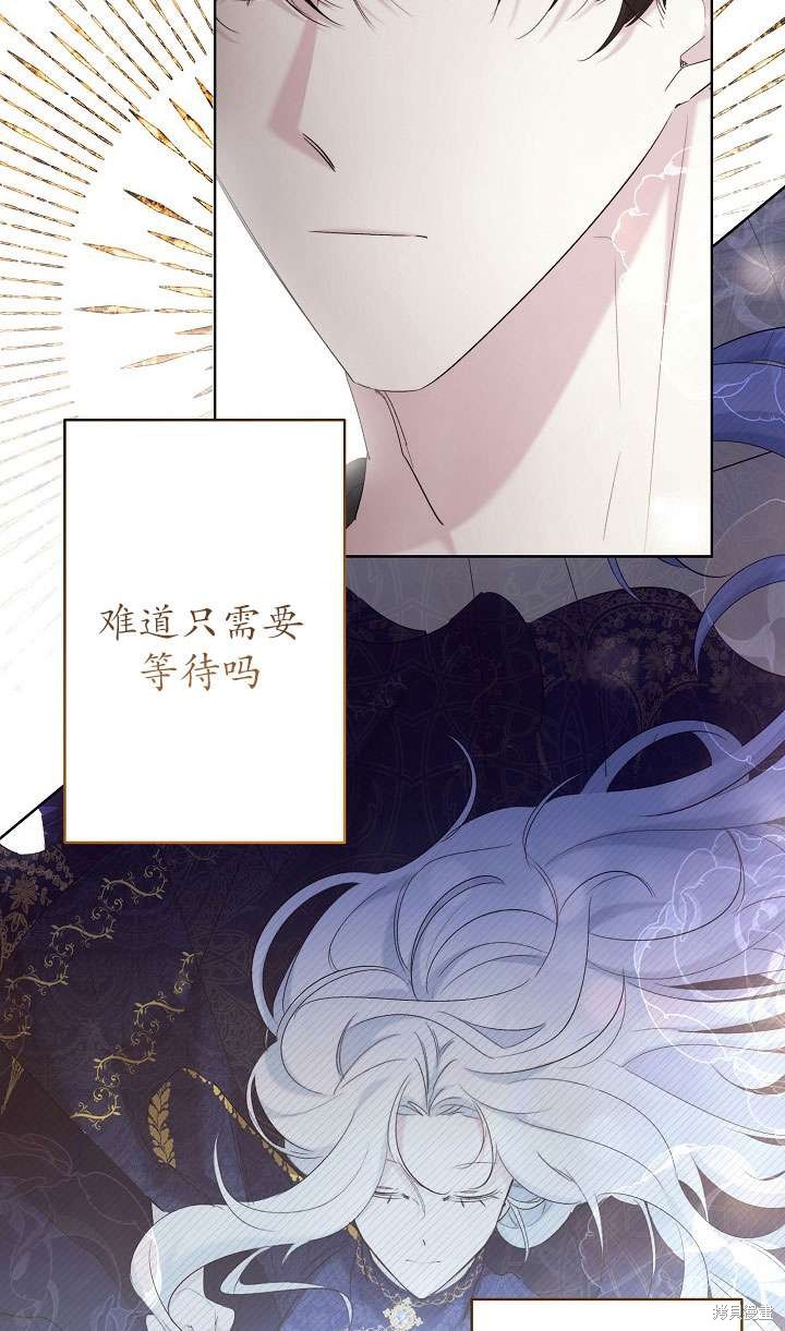 姐姐要好好抚养妹妹 第19话 第18页