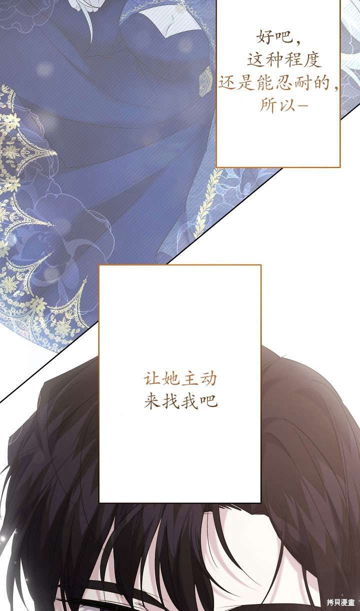 姐姐要好好抚养妹妹 第19话 第19页