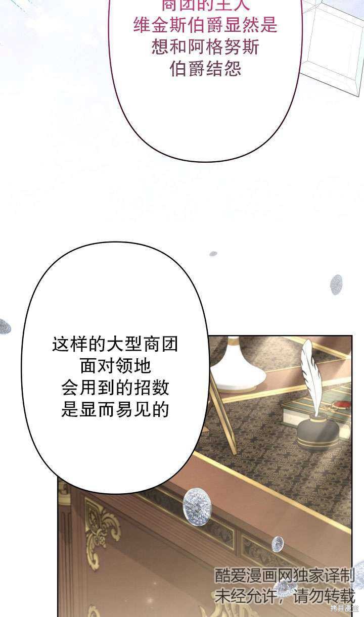 姐姐要好好抚养妹妹 第19话 第6页