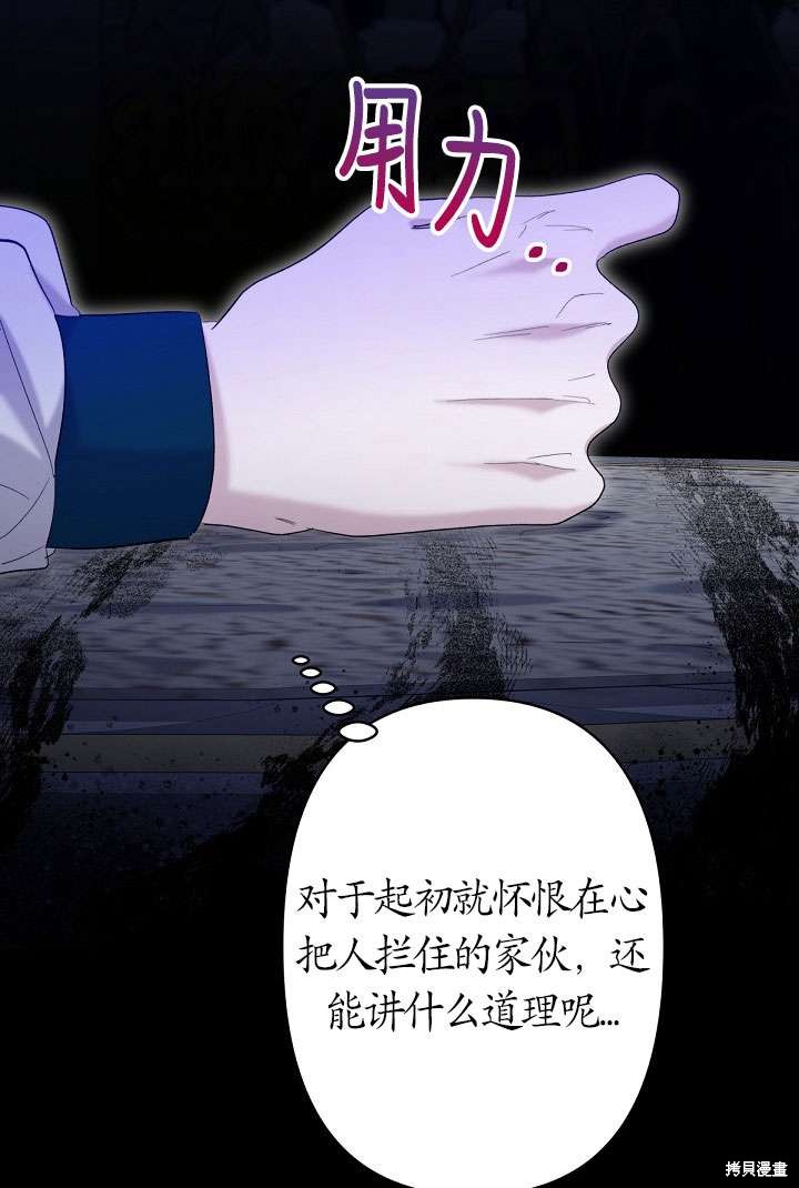 姐姐要好好抚养妹妹 第20话 第3页