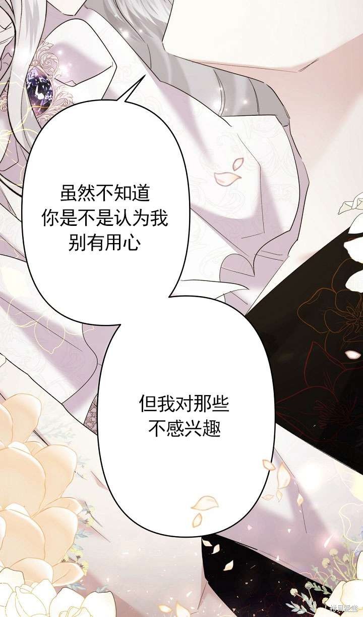姐姐要好好抚养妹妹 第20话 第38页