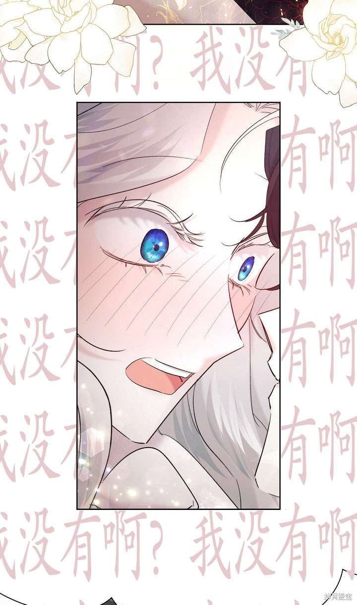 姐姐要好好抚养妹妹 第20话 第39页