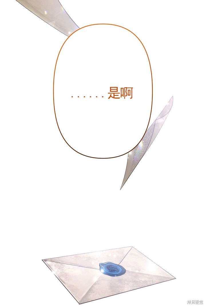 姐姐要好好抚养妹妹 第20话 第6页