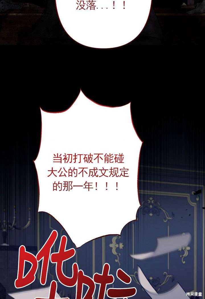 姐姐要好好抚养妹妹 第20话 第65页
