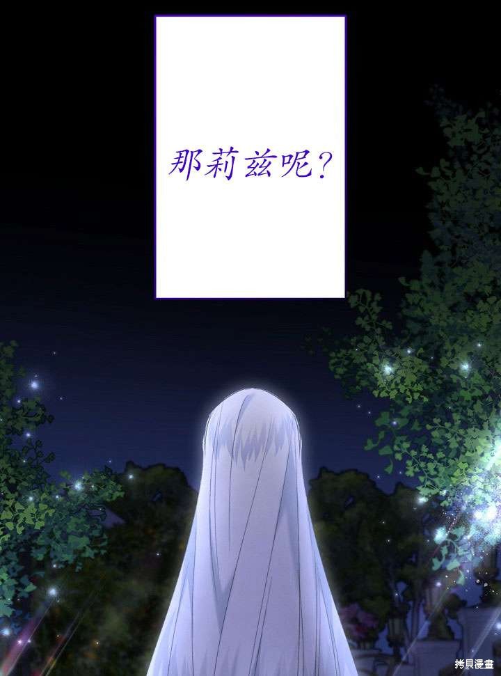 姐姐要好好抚养妹妹 第21话 第38页