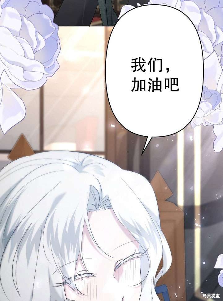 姐姐要好好抚养妹妹 第21话 第49页