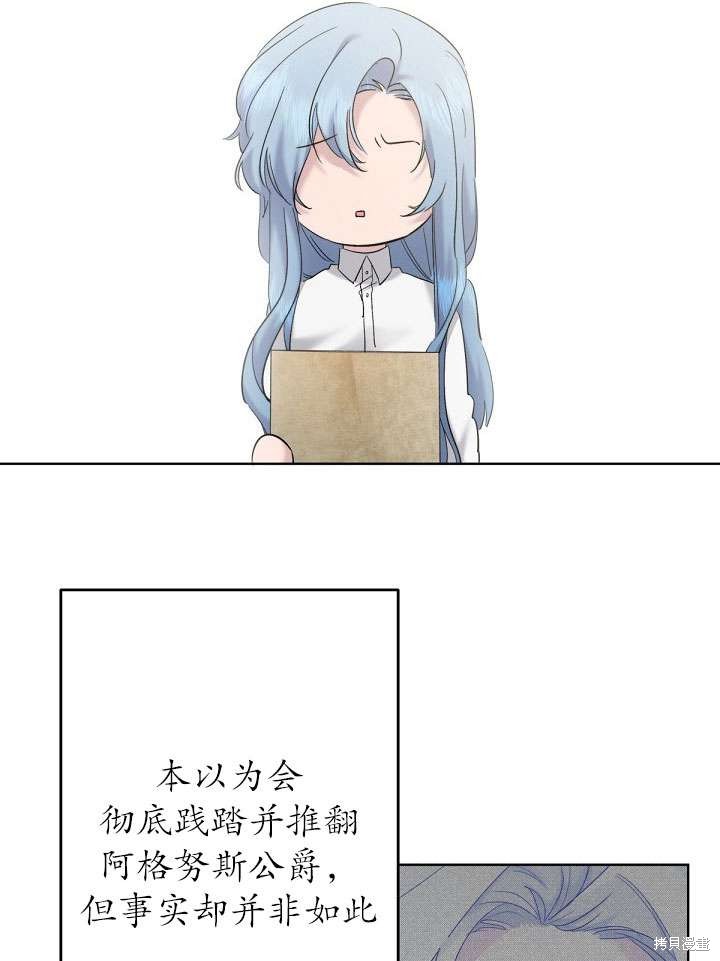 姐姐要好好抚养妹妹 第21话 第65页