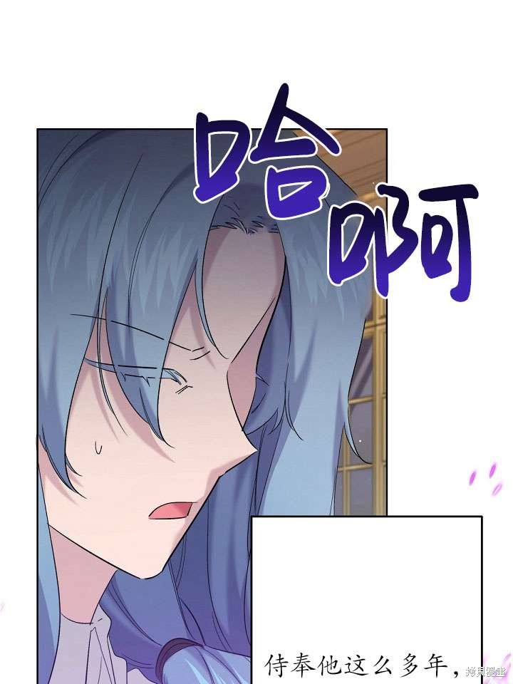 姐姐要好好抚养妹妹 第21话 第74页