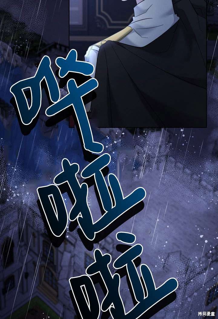 姐姐要好好抚养妹妹 第22话 第57页