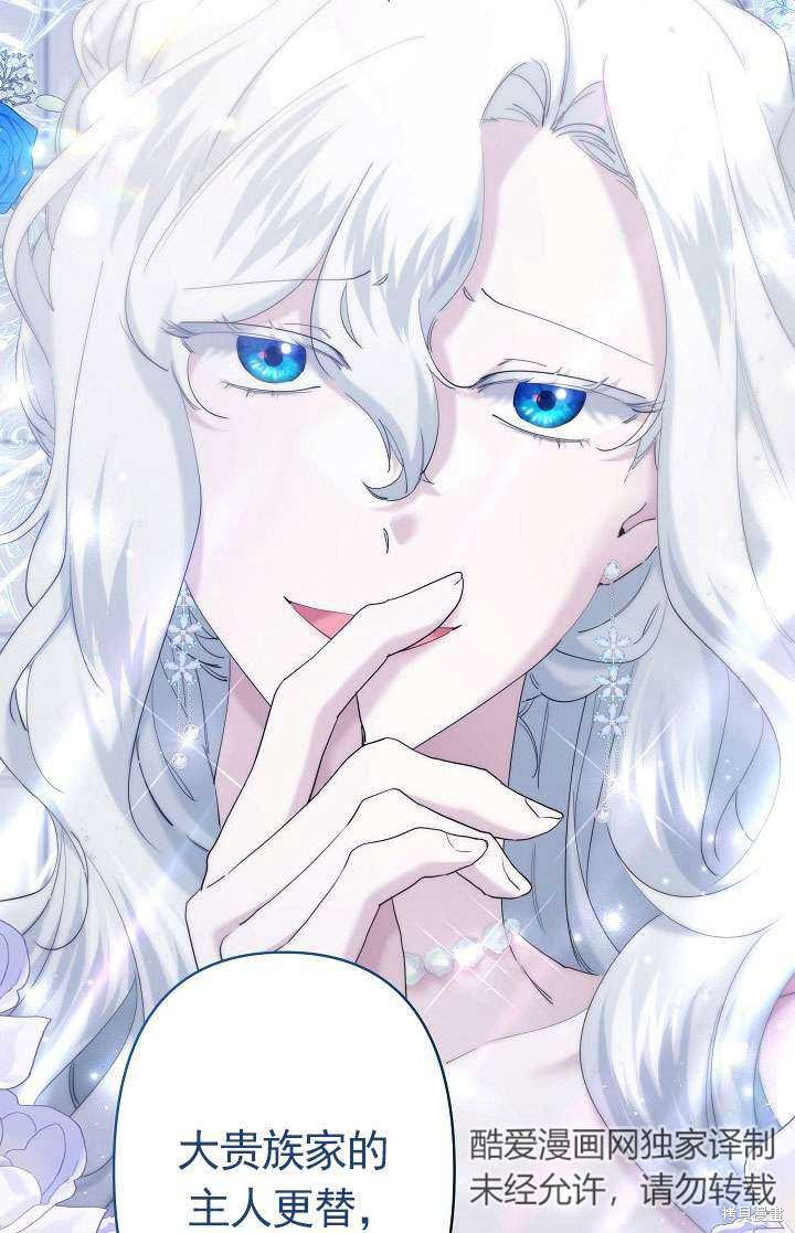 姐姐要好好抚养妹妹 第23话 第11页