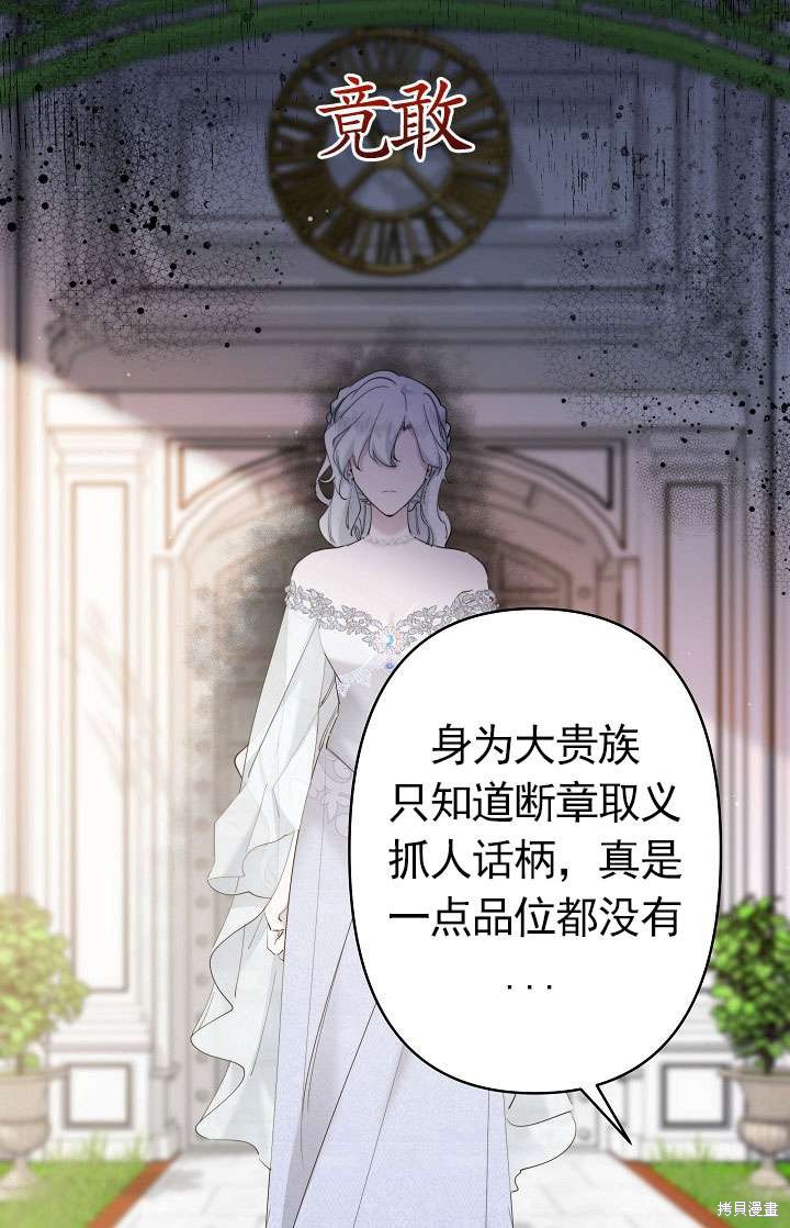 姐姐要好好抚养妹妹 第23话 第15页