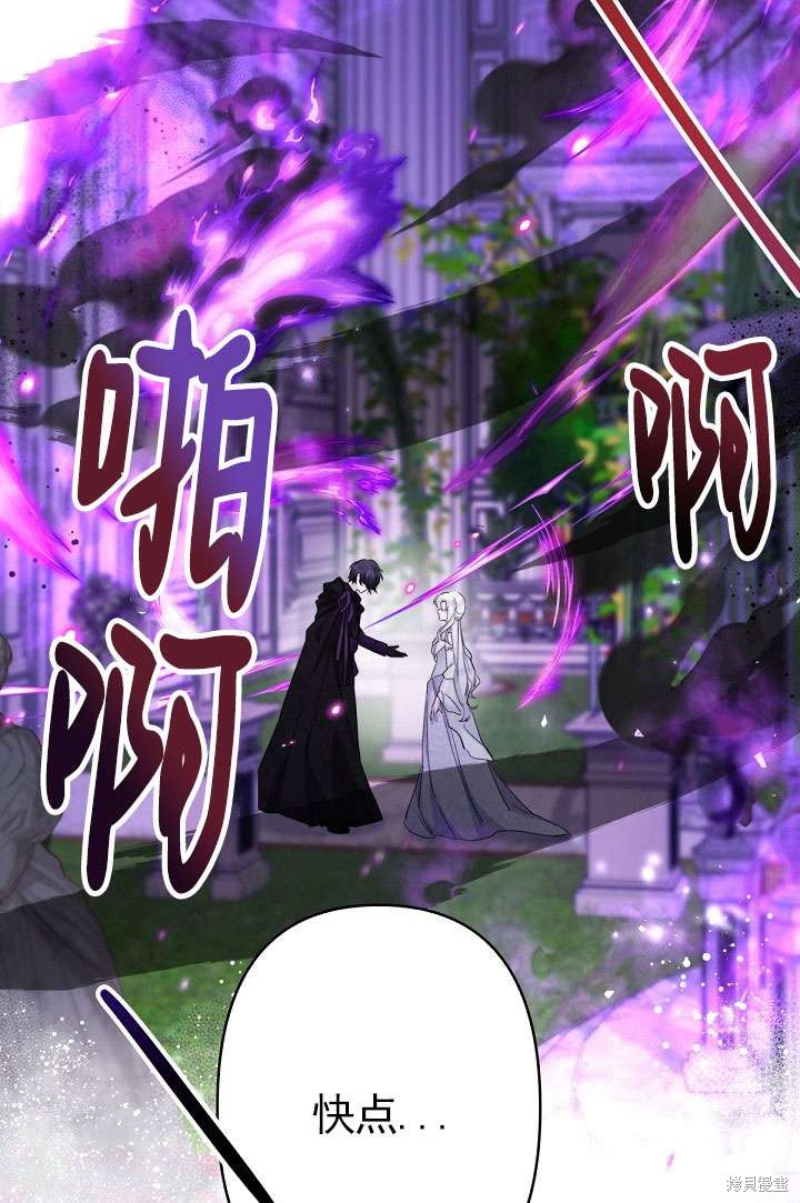 姐姐要好好抚养妹妹 第23话 第77页