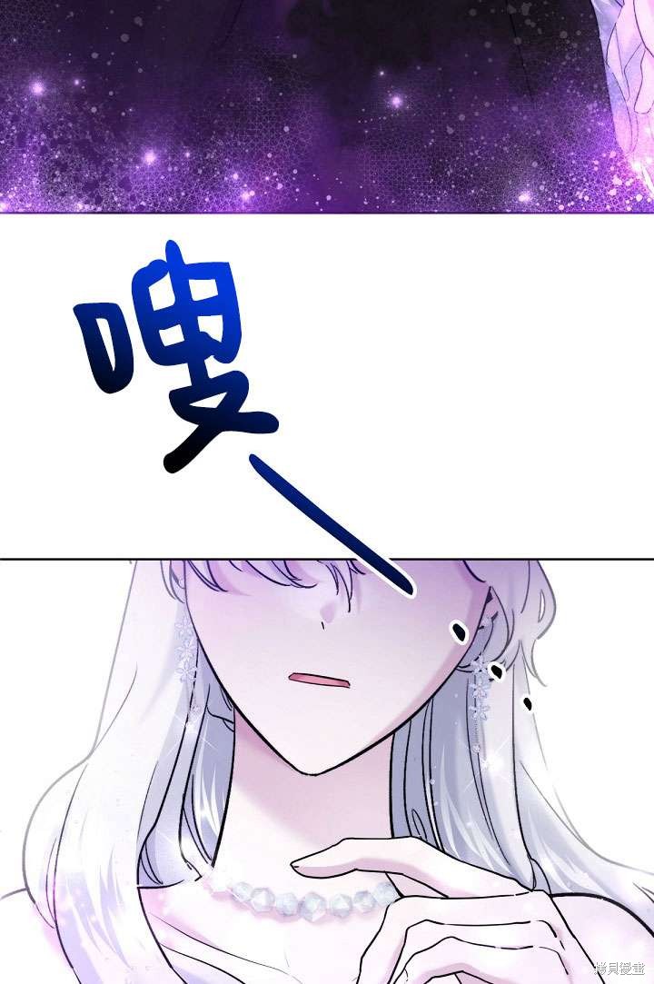 姐姐要好好抚养妹妹 第23话 第79页