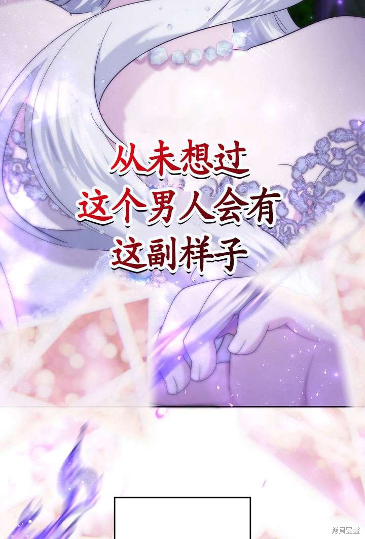 姐姐要好好抚养妹妹 第24话 第5页