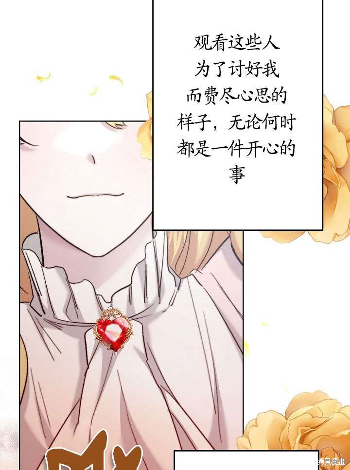 姐姐要好好抚养妹妹 第24话 第46页