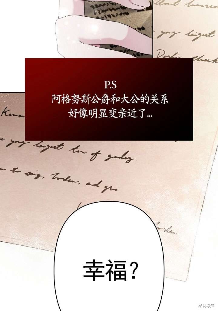 姐姐要好好抚养妹妹 第24话 第70页