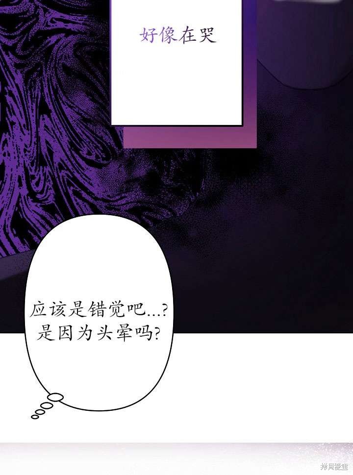 姐姐要好好抚养妹妹 第25话 第50页