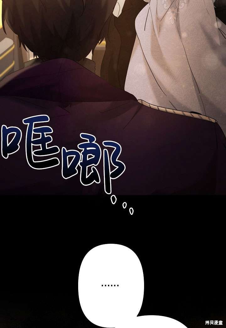 姐姐要好好抚养妹妹 第25话 第6页