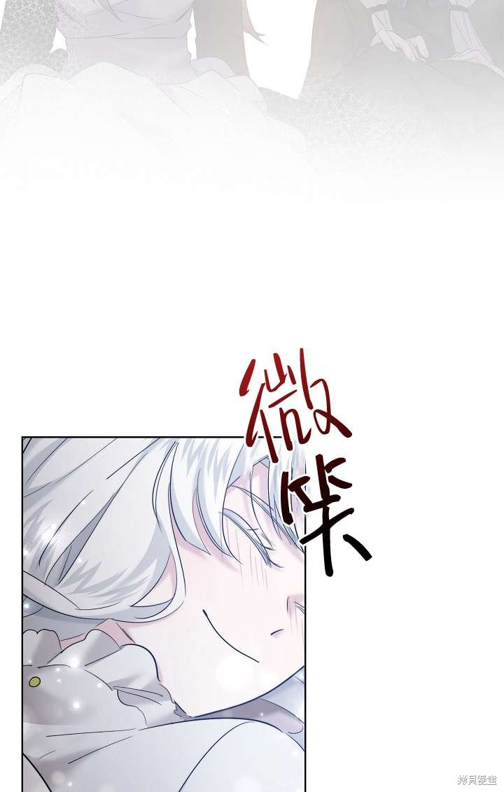 姐姐要好好抚养妹妹 第26话 第85页
