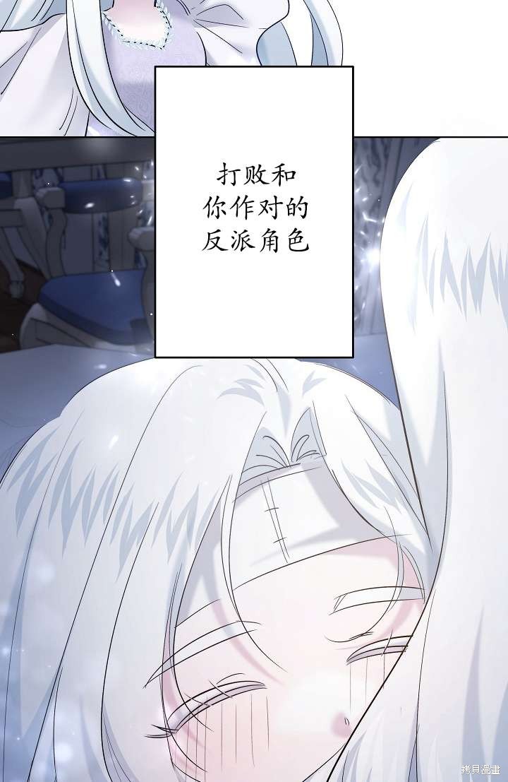 姐姐要好好抚养妹妹 第27话 第89页