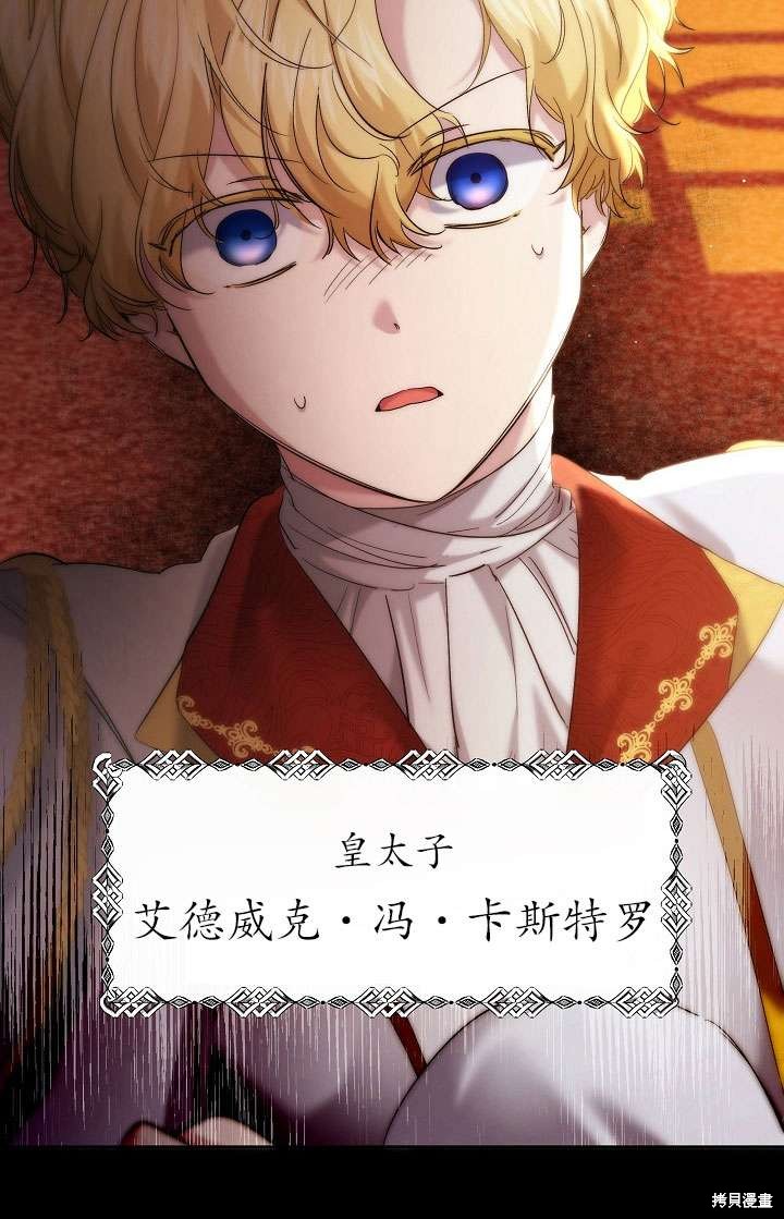 姐姐要好好抚养妹妹 第28话 第14页